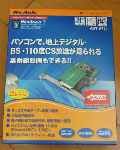 AverMedia 「AVT-A779」