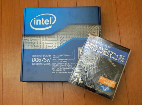 Intel純正マザーDQ67SW
