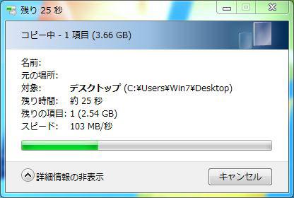 転送速度も安心です。