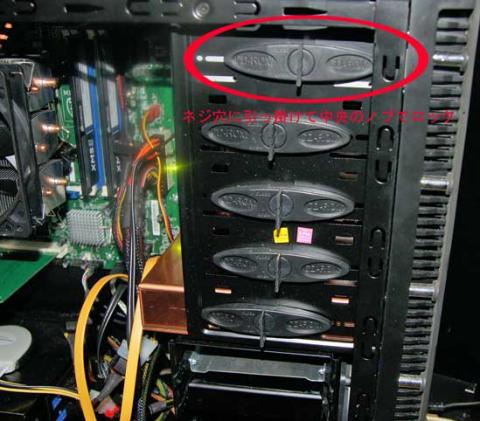 光学ドライブ取り付けクリップ