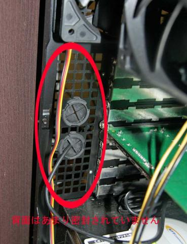 サイレントを謳う割には大きな通気孔が。