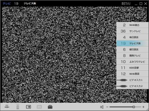 テレビ放送が写った画像はまずいのであえて砂嵐のチャンネルに。もちろんちゃんと見れてます。