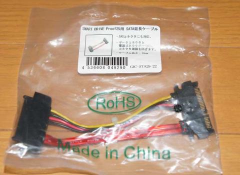 SAS-SATAコネクタ変換