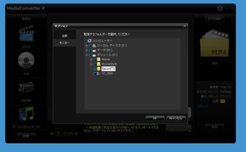 フォルダー監視機能