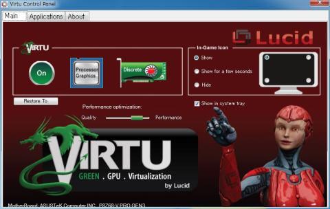 Lucid Virtuメイン画面。