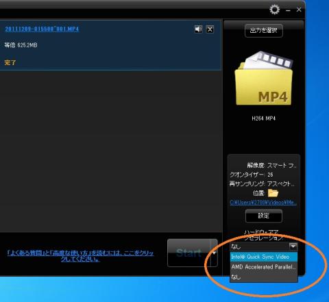 各ハードウェアアクセラレーションが使用可能に。