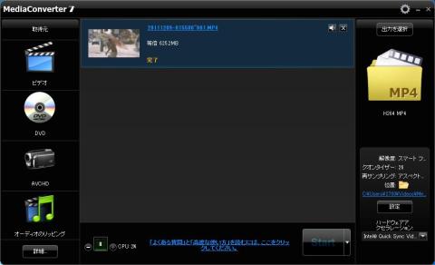 Quick Sync Videoを利用してのエンコード。