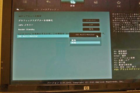 UEFIからIGD Multi-Monitorの有効化をします。