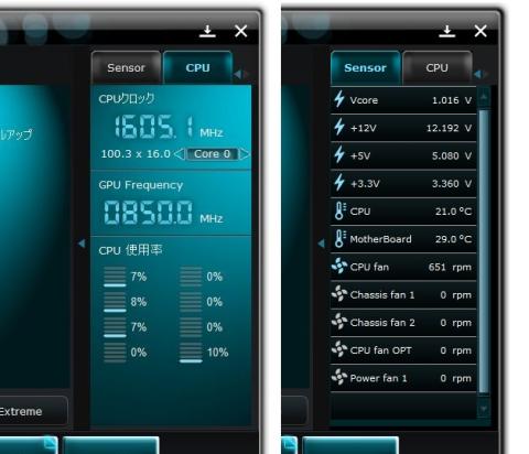ハードウェアのモニタリング①