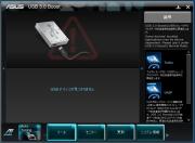 USB3.0 Boost