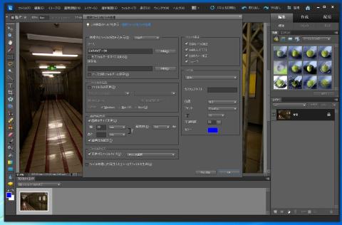 Photoshop Elementsでのバッチ処理