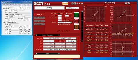 OCCTを20分まわしたときの状態