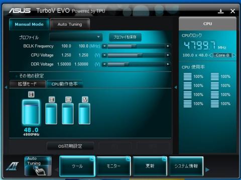 電圧を盛って再挑戦