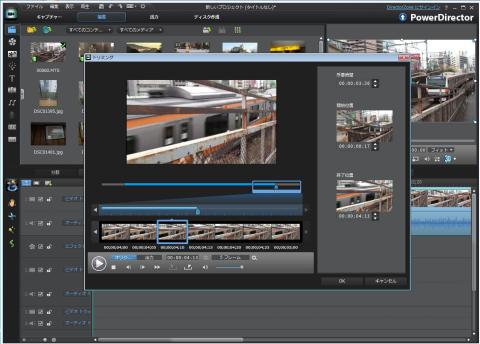 トリミングで動画の開始位置と終了位置を選択。