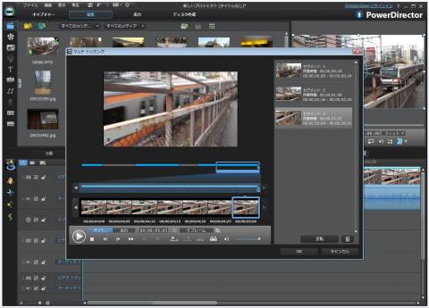 マルチトリミングなら動画中の不要部分をカットできます。