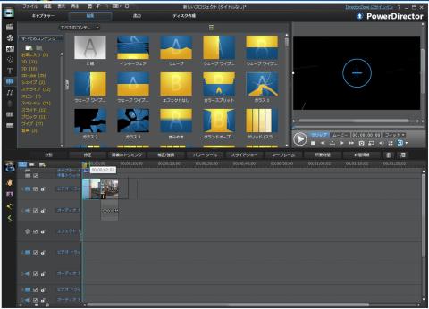 写真に効果をつける