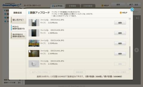 写真のアップロード