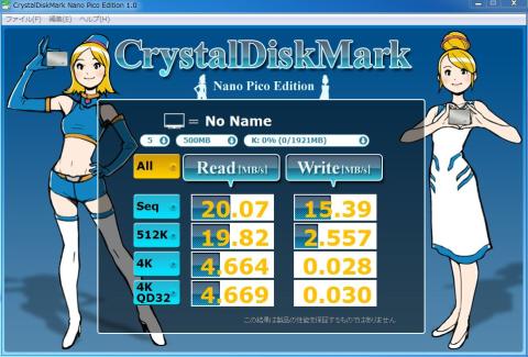 Crystal Disk Mark