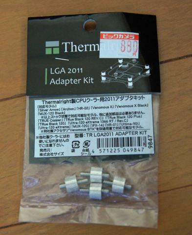 ビックカメラでゲット