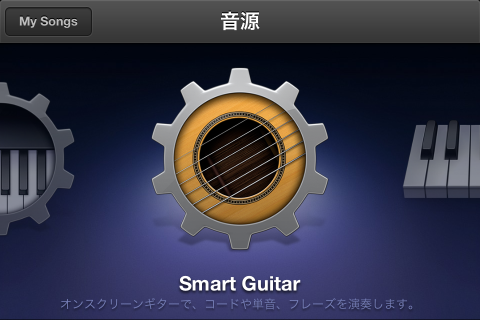 Garageband