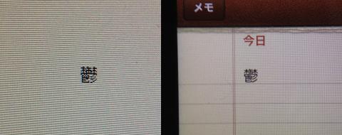 左はPCモニター。右はiPad。