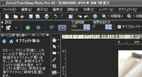 ソースモードにして