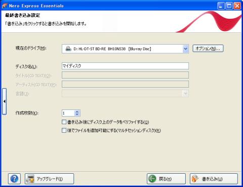 あとは書き込みを押せば書き込みを開始します