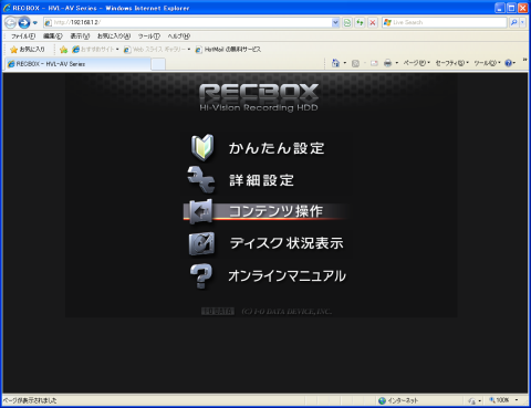 コンテンツ操作を選択