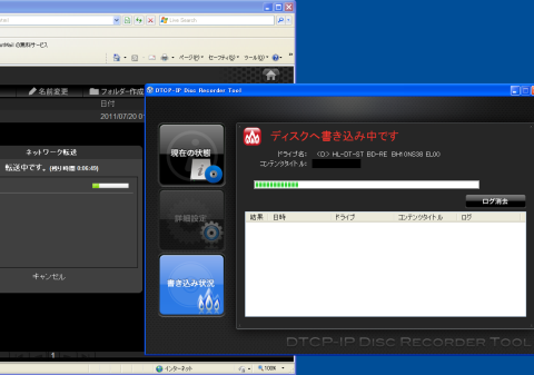 問題なく書き込みを開始しました