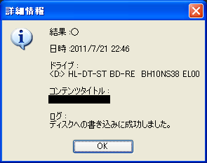 30分の映像を8分で書き込みできました