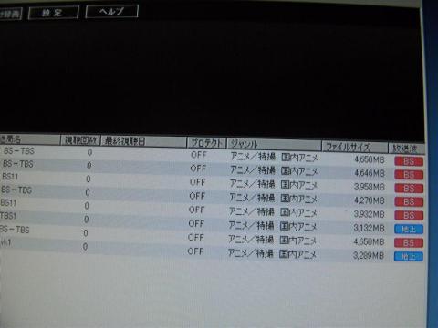 mAgicTVのライブラリを開いて