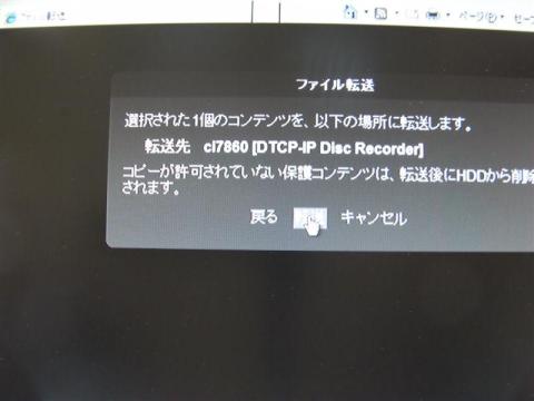 確認して転送を押します