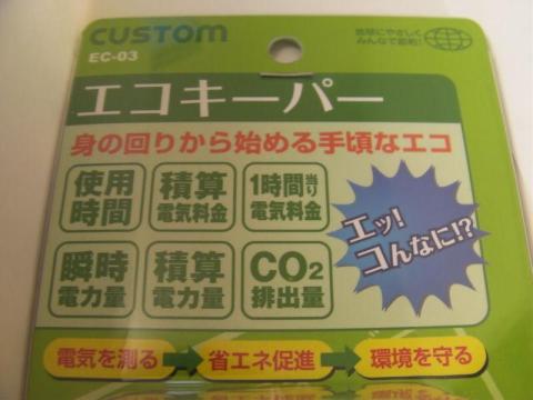 パッケージ表 上部