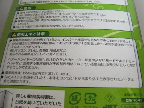 パッケージ裏 中部