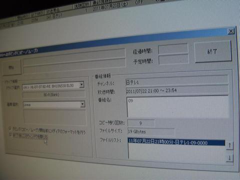 確認して間違いがなければ開始ボタンを押します