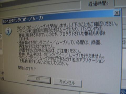 確認メッセージが出るので確認して問題がなければOKを押します