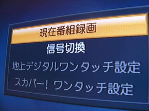 ツールを押して現在番組録画を選択