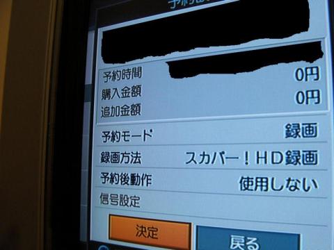 変更がなければ決定で予約完了