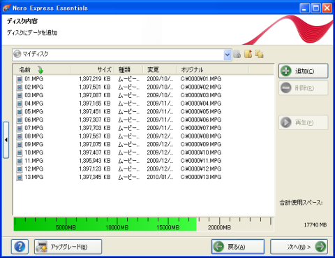 13ファイル 17740MB