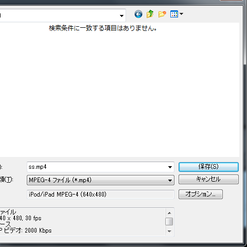 ファイル名を入力してから保存を押して作成します