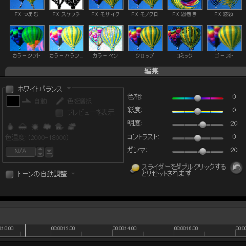 今回のような場合は明度 コントラスト ガンマを調整しますが、今回は明度とガンマを20にしてみます