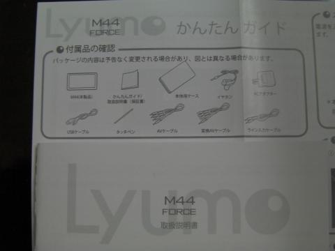 かんたんガイドと取扱説明書