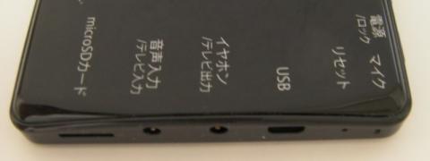 側部の入出力端子等