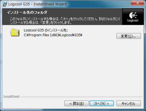インストール先のフォルダを決めます
