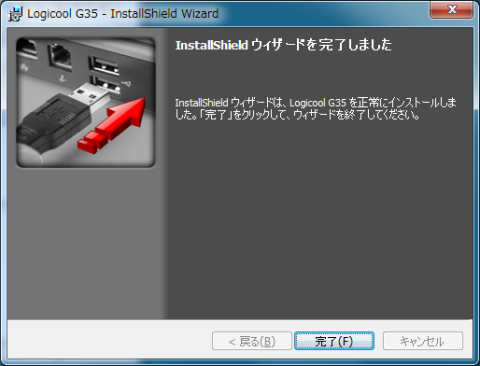 ヘッドセットを接続して完了を押します