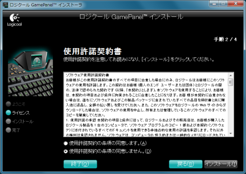 問題なければインストールを押します