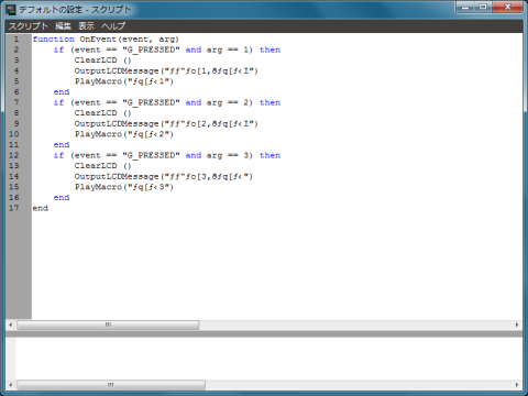 スクリプト エディタは日本語表示できないようです