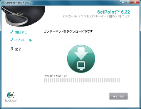 ダウンロード中