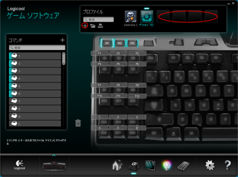プロファイルの+またはリストの空きをクリックして新規プロファイルを作成します