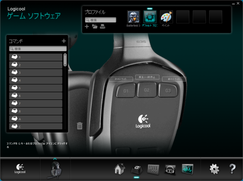Gキーのカスタマイズ